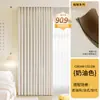 Cortinas Pretas 100% Opacas para Quarto Estilo High-End Sala de Estar Janela Saliente Isolamento Térmico Novidade 2026 Estilo Francês Atacado