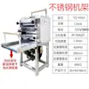 YQ-30 Yufei Yongqiang máquina de fideos completamente automática comercial máquina eléctrica para colgar fideos máquina para prensar y amasar la masa máquina cortadora de masa