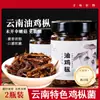 Yunnan Óleo Especial Fungo de Frango Loja Oficial Principal Fungo de Frango Selvagem Macarrão Pronto para Comer Molho Frito
