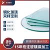Suministro Directo de Fábrica de Vidrio Templado de 3 mm de Espesor para Ventanas, Personalizado en Grandes Cantidades con Excelente Precio
