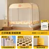 Iurta Mongol para Uso Doméstico 2026 Novo Modelo Sem Instalação Quarto de Dormir Crianças Anti-Queda Bebê Anti-Mosquito Tipo Cobertura Total Outro
