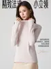 Camiseta interior de mezcla de seda para mujer de otoño e invierno, tejido Tencel Lyocell, cuello alto pequeño, camiseta estilo coreano, top de punto de manga larga adelgazante