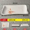 Prato Retangular de Melamina Imitação de Porcelana Restaurante Hotel Banquete Prato de Cozinha para Banquete Prato para Petiscos de Hot Pot Prato Comercial para Pratos Frios