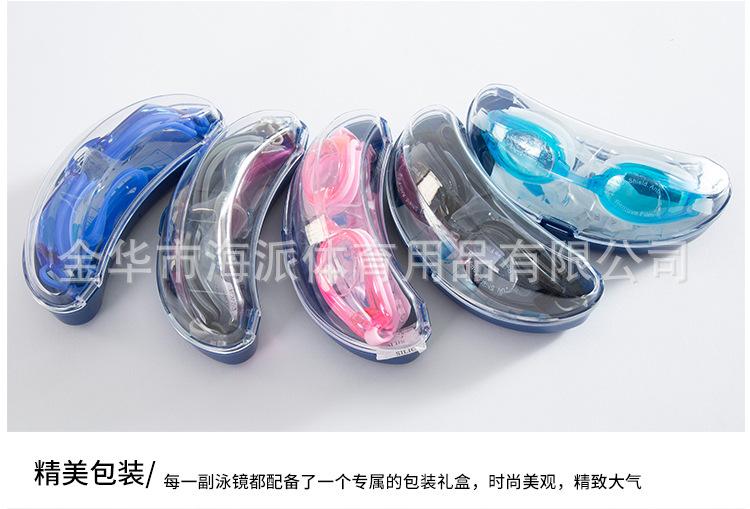 泳镜