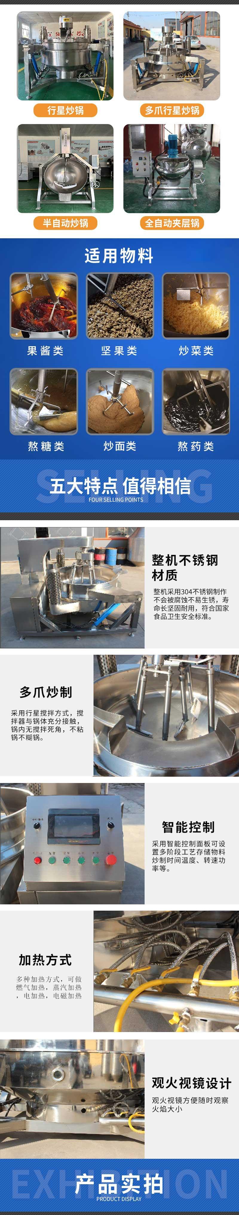 六爪行星炒锅 (2)