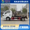 Camión de Basura Dongfeng Huashen de Nueva Energía con Brazo de Gancho, Vehículo Pequeño de Saneamiento de 3 Metros Cúbicos con Contenedor de Basura