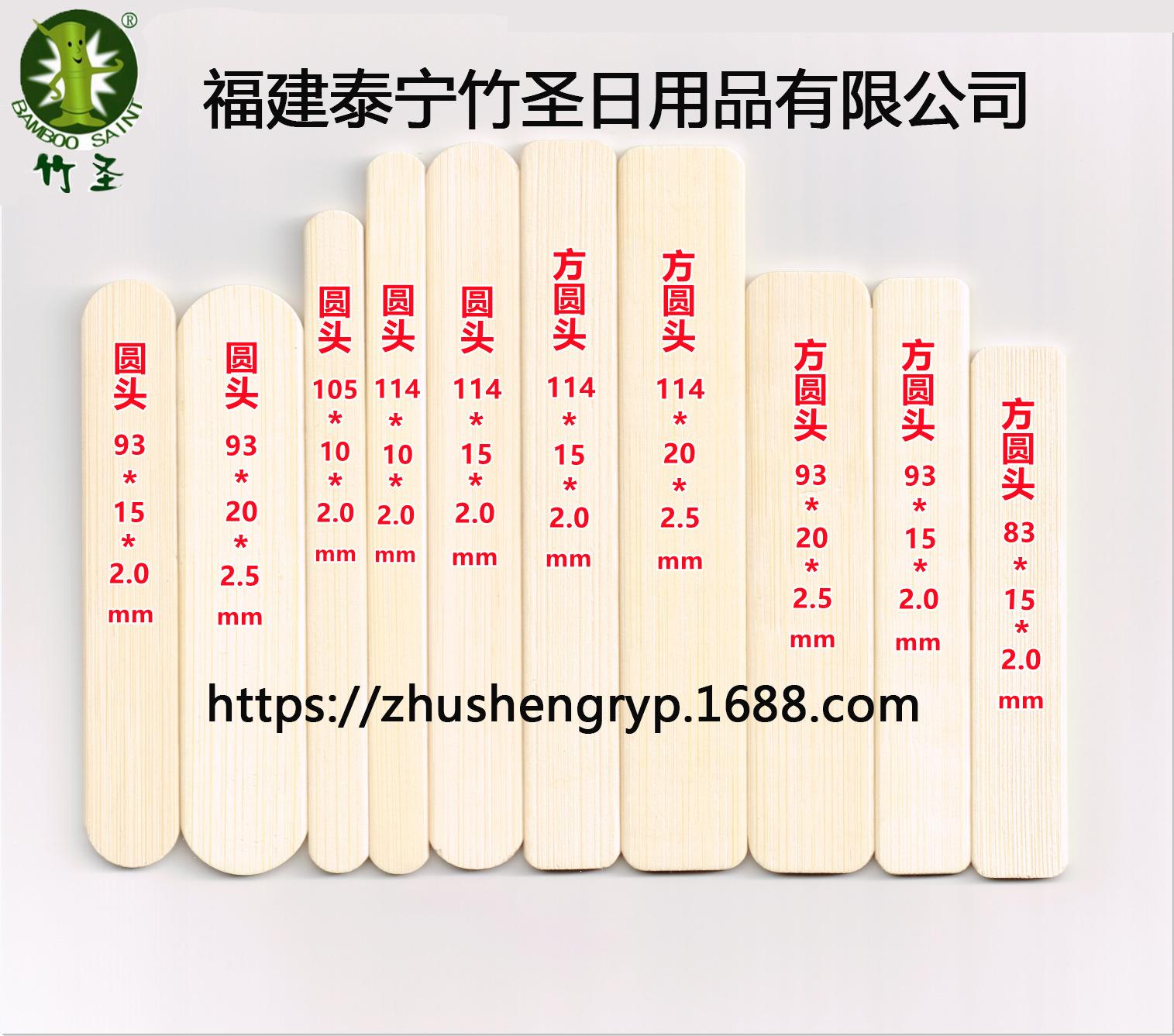 雪糕棒