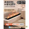 Chimenea Electrónica Atomizadora 4D Personalizada, Chimenea Empotrada para Uso Doméstico en la Sala de Estar, Humidificador de Llama Artificial