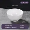 Tigela pequena de melamina branca, tigela de arroz, restaurante, panela quente, tigela temperada, imitação comercial de porcelana, tigela de sopa de plástico, utensílios de mesa, atacado