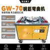 Máquina Dobladora de Barras de Acero CNC GW70, Máquina Dobladora de Varillas y Acero Redondo, Equipo de Procesamiento de Doblado de Barras de Acero y Estribos para Construcción