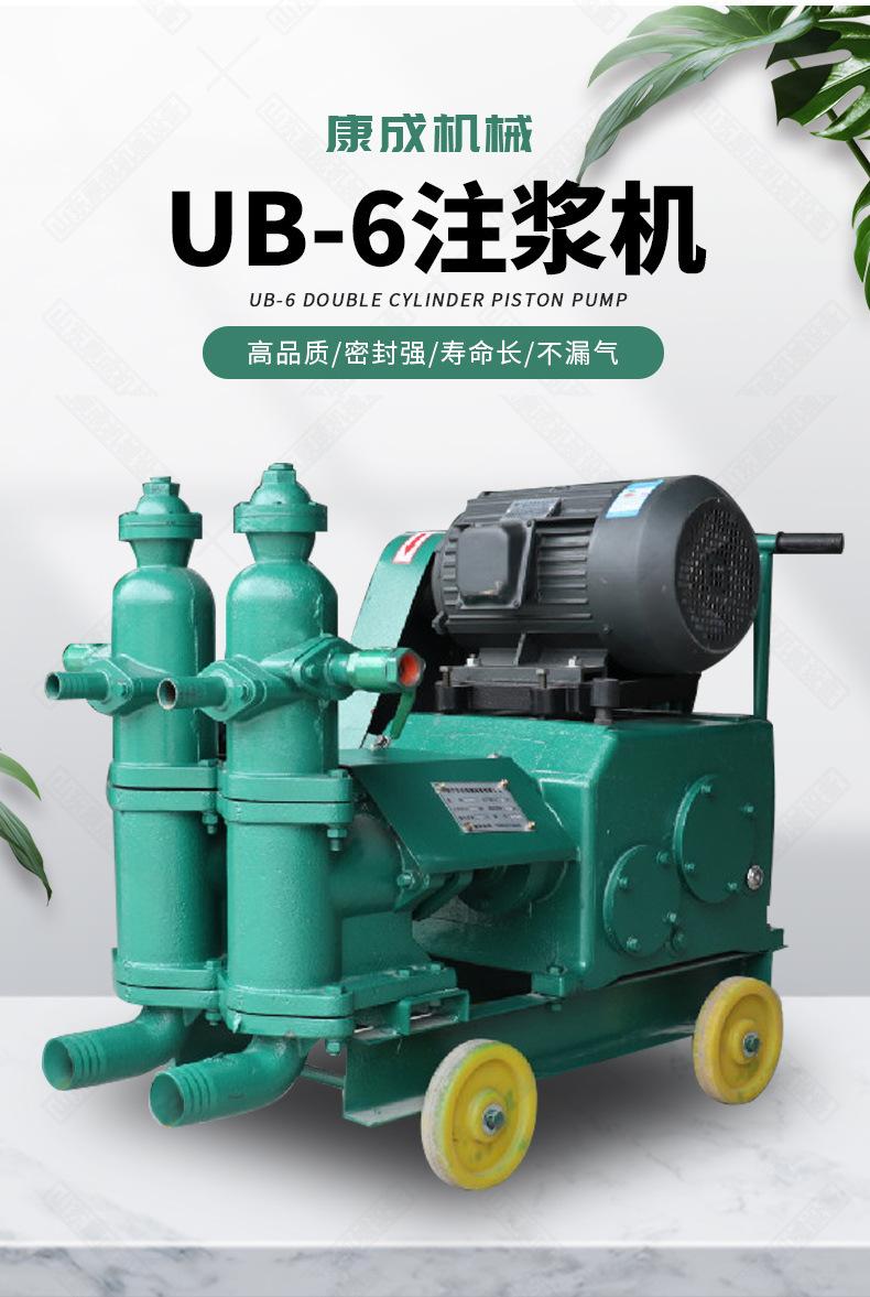 康成UB-6注浆机_02.jpg