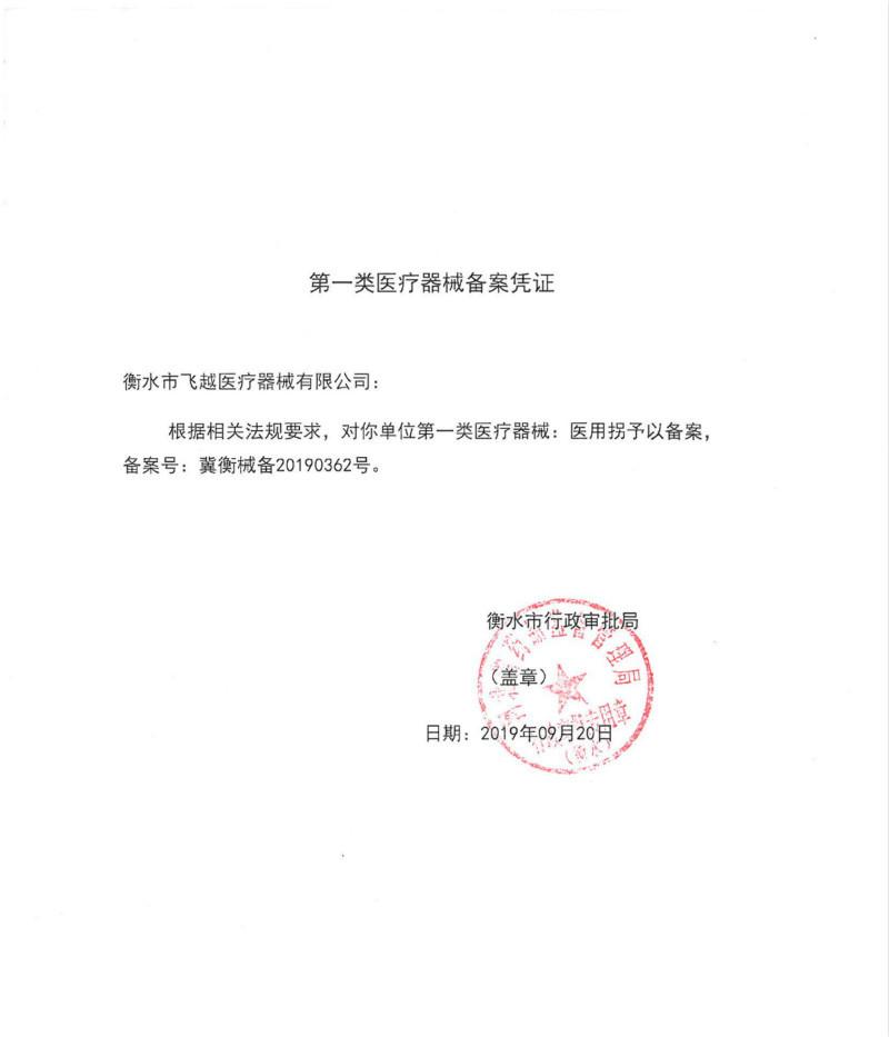 备案拐杖_meitu_2