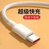 Cabo de dados tipo-c 6A carregamento super rápido cabo de dados é adequado para Xiaomi LeTV linha de carregamento USB personalização