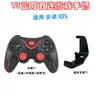 Mango de juego Bluetooth inalámbrico para teléfono móvil T3, mango para juego móvil Battlefield chicken, conexión directa Android IOS