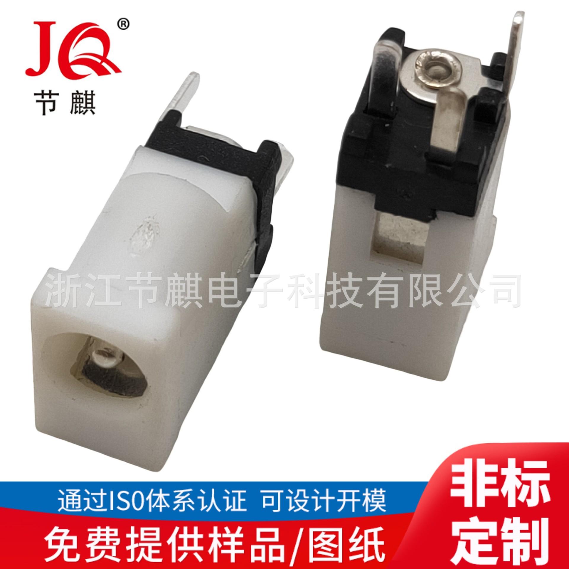 JQ-DC-0002F白 (1)(1)