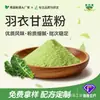 Fabricante Sc Polvo de Col Rizada Fibra Dietética Polvo de Vegetales Jugo Verde Saludable Soluble en Agua Verde