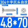 Tornillos Autorroscantes Avellanados de Acero Inoxidable 304, Tornillos de Cabeza Phillips, Tornillos Extendididos, Tornillos Autorroscantes para Madera de Cabeza Plana 2.9-6.3