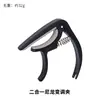 Capo de Guitarra de Aleación de Zinc, Capo de Doble Propósito para Guitarra Acústica y Eléctrica de Aleación de Zinc, Accesorios de Guitarra de Doble Propósito, Clavijas de Cuerda
