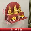 Nuevo Estilo Altar de Pared para Adorar a Buda, Estante Moderno para el Hogar para el Dios de la Riqueza y Altar de Guanyin