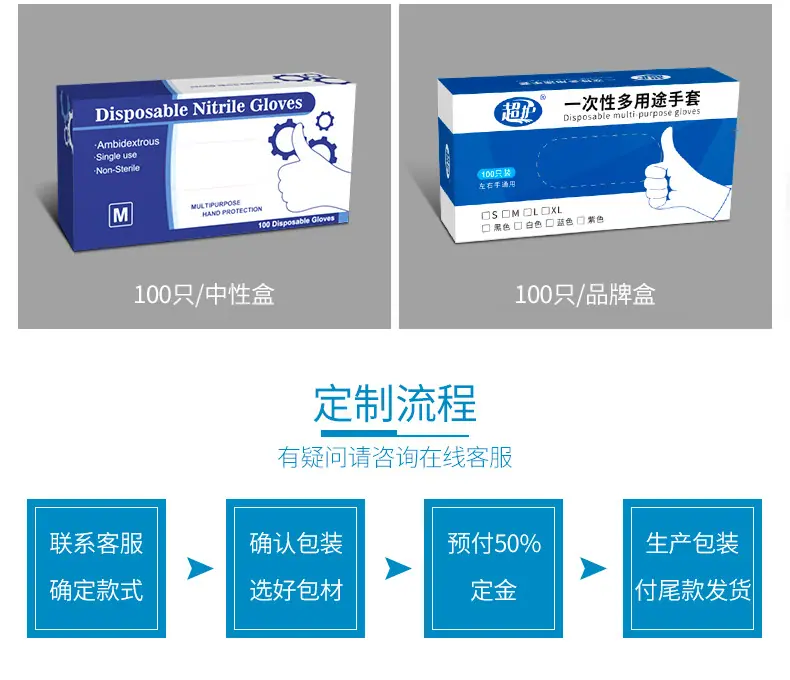 丁腈手套9寸