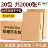 Adhesivo Kraft A4 A4 Papel de Impresión Adhesivo Venta al por Mayor Papel Engomado Papel Etiqueta Mate Láser Inyección de Tinta Papel Kraft