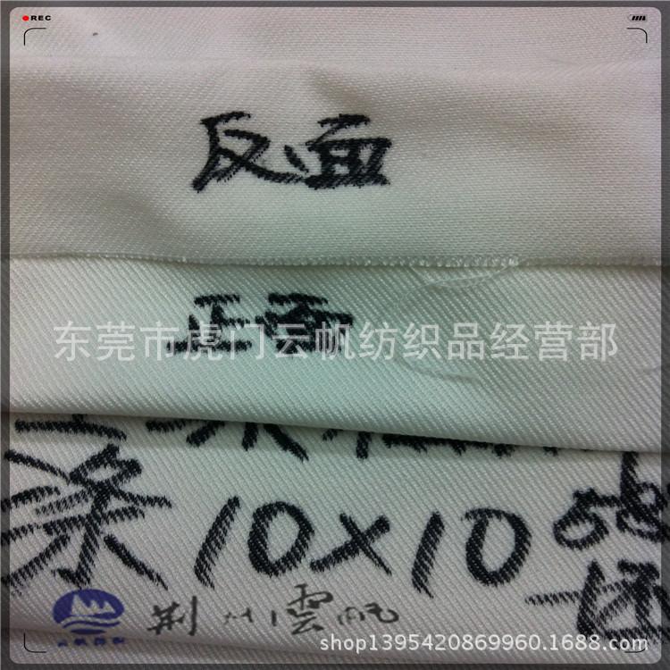 全涤大化帆布坯