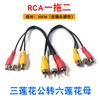 Línea de conversión de salida de audio izquierda y derecha doble revolución 3.5 hembra línea AV conector de auriculares amplificador de potencia caja decodificadora de TV