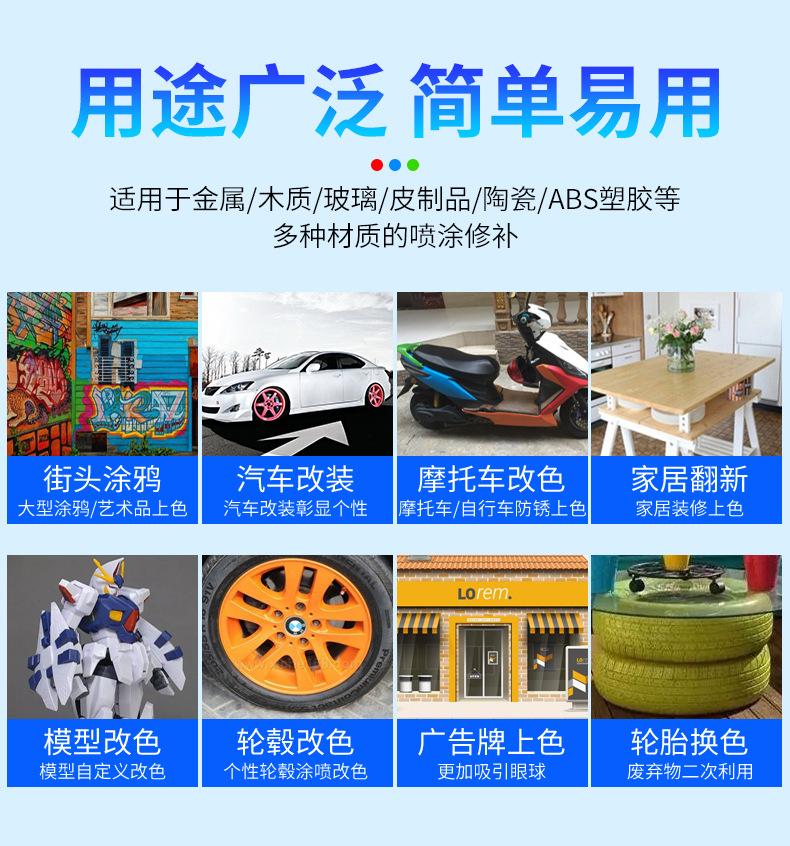 450ml好顺喷漆详情页_08