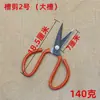 Tijeras domésticas Jingli Sanfeng tijeras civiles tijeras de acero al manganeso antioxidantes tijeras de cocina puntiagudas de acero inoxidable venta al por mayor de fábrica