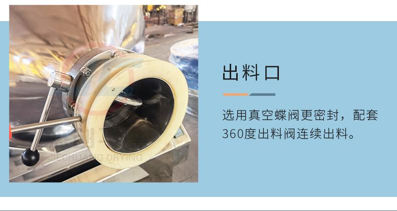 二维运动混合机详情页_14