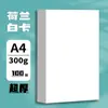 Cartulina Blanca Holandesa, Papel Hecho a Mano, Cartulina Dura, Papel A4 Espesor 8K, Cartulina Blanca Gruesa, Papel para Impresora A3, Específicamente para Informes Manuscritos