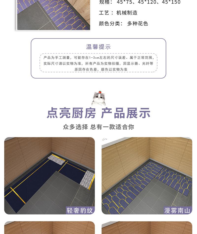 漫雾南山地垫详情页_09