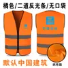 Sistema de tres juegos ocho juegos ropa reflectante China Construction China Construction chaleco reflectante fijo ropa de trabajo sitio de construcción pegatinas