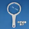 Llave para carcasa de filtro de purificador de agua RO de seis generaciones de cinco generaciones de 36 dientes 30123013 llave para carcasa de membrana llave para botella de filtro grasa mediana grasa grande