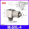 Boquilla de cilindro mini conector de giro rápido pagoda mini rosca codo recto cabeza de tapón tubo de aire manipulador de control de velocidad