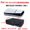 Funda Antipolvo Adecuada para la Consola de Videojuegos Nintendo Wii, Estilo Sencillo, Resistente al Desgaste y a los Arañazos, Funda Antipolvo para Accesorios de Consola de Videojuegos