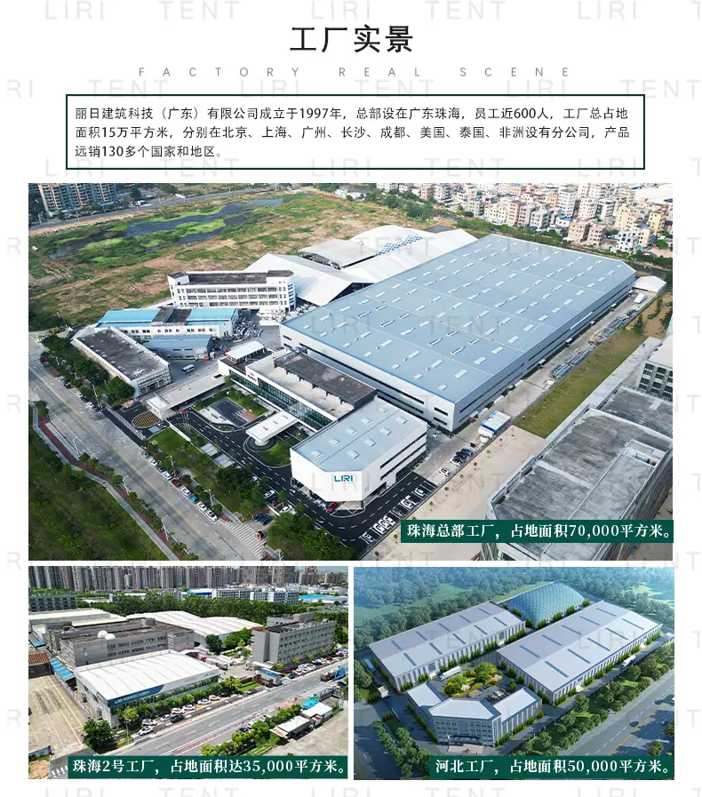 中文工厂