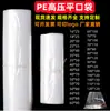 Bolsas Planas de PE Grandes en Stock Película Interior Transparente de Alta Presión Engrosada Bolsas de Empaque para Almacenamiento Film Interior de Cartón a Prueba de Humedad y Polvo