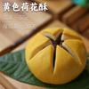 Casa de Chá Doces Estilo Chinês, Doces Tradicionais, Bolos Flor de Pessegueiro, Lanches para o Chá da Tarde, Petiscos para a Mesa de Chá, Bolos de Feijão Mungo Artesanais, Lanches