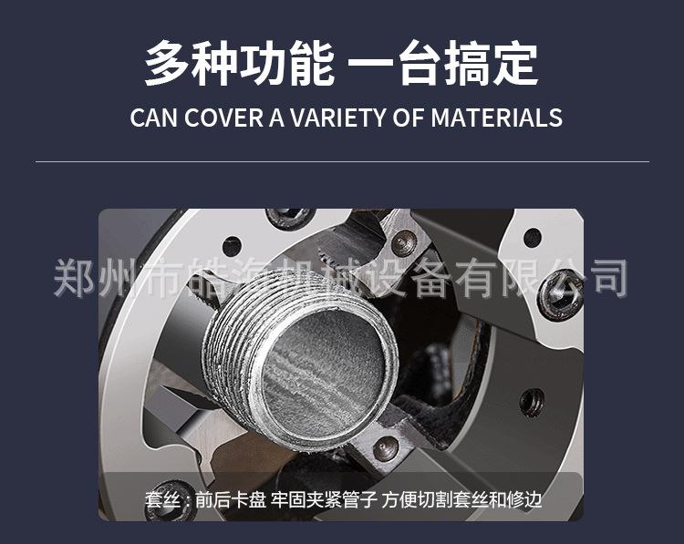 钢管套丝机_03.jpg
