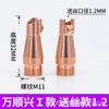 Pistola de Solda a Laser Portátil Bico de Cobre Cabeça de Solda de Fibra Óptica Acessórios para Bico de Solda Alimentadores de Arame Máquina de Solda Wanshunxing Máquina de Solda Portátil