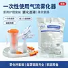 Atomizador Desechable para Adultos, Mascarilla de Atomización Infantil, Vaso Nebulizador, Tubo de Atomización, Inhalador Ajustable Juego de Cinco Piezas