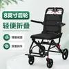 Silla de ruedas para avión de viaje, ligera y compacta, silla de ruedas plegable para ancianos, silla de ruedas portátil pequeña, carrito de mano simple