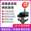 Bomba de Engrenagem Industrial Kailitong CB-FC25 Empilhadeira CB-FC Bomba de Óleo de Alta Qualidade 32/40/50