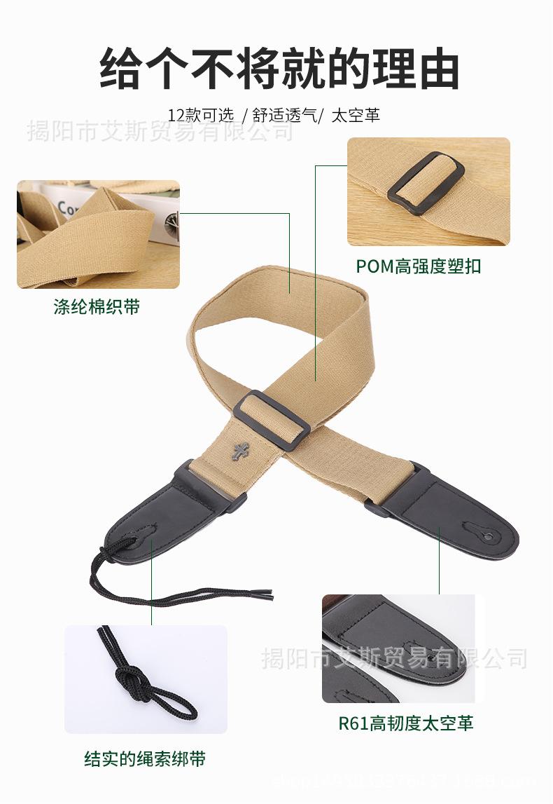 吉他背带_03.jpg