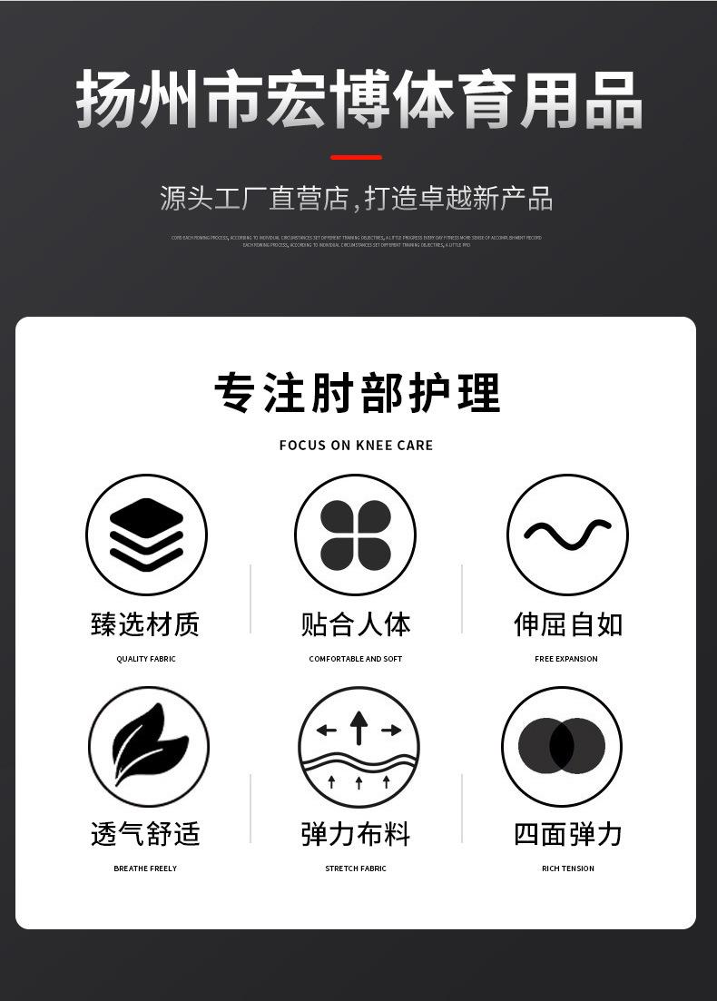 护肘_02.jpg