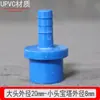Conjunto Completo de Acessórios para Aquário Tubo de PVC de Diâmetro Variável Promocional Conexão Rápida Macia e Dura Junta de Espigão Plástico Soquete