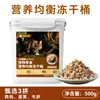 Alimento para Mascotas Pollo Liofilizado Pechuga Suplemento Nutricional Pechuga de Pollo Trozos de Pollo Entero Yema de Huevo Codorniz Cubo Bocadillos para Gatos