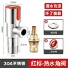 Válvula Angular de Aço Inoxidável 304 com Núcleo de Cobre, Válvula Triângulo Espessada para Aquecedor de Água e Torneira de Banheiro, Válvula de Entrada Universal Doméstica de 1/2 Polegada