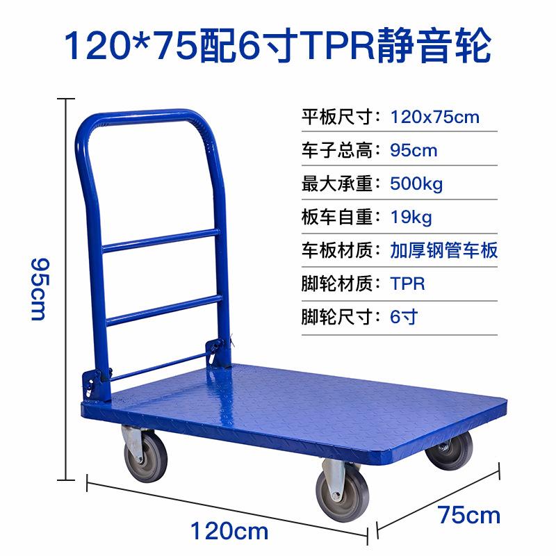 120x75配6寸TPR静音轮.jpg